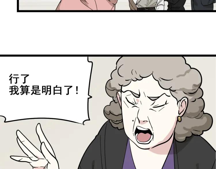 第11话 恐怖的爱5：暴风来临30