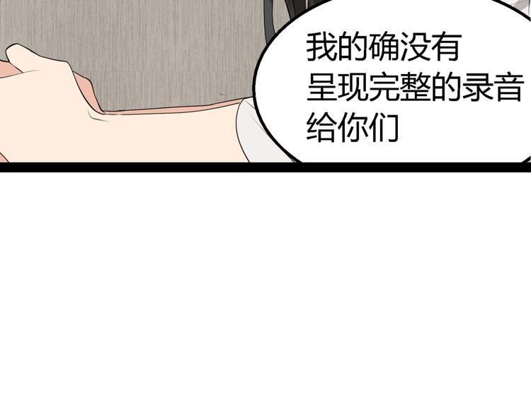 第3话 真假夫妻3：沉默的喧嚣2