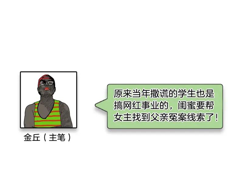 第34话 弱者为王1100