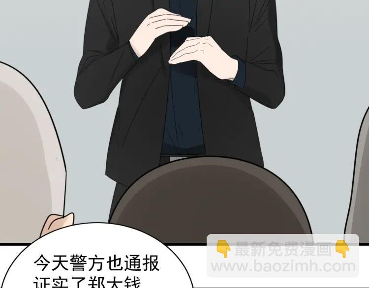 第53话 燃烧的真相963