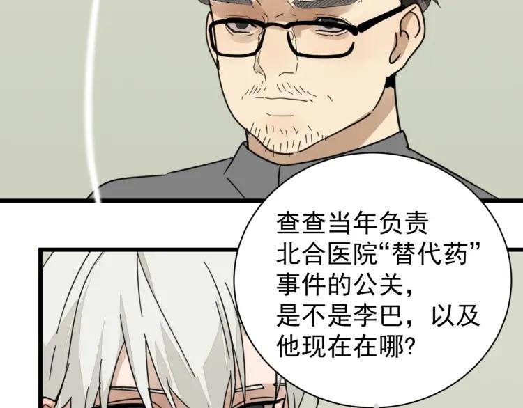 第44话 弱者为王1177