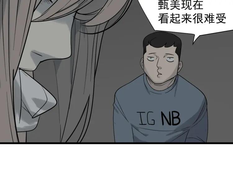 第16话 恐怖的爱10狼入虎穴71