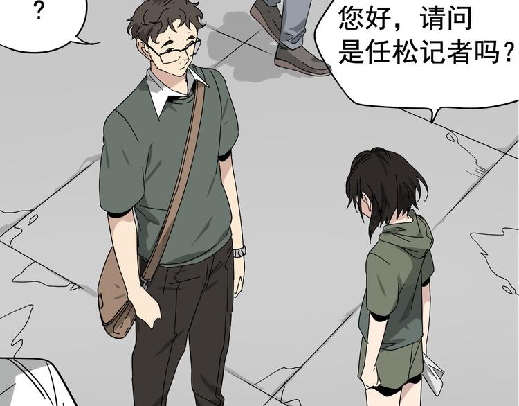 第7话 恐怖的爱1：苦涩的仇恨51