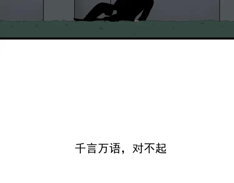 第56话 燃烧的真相12121