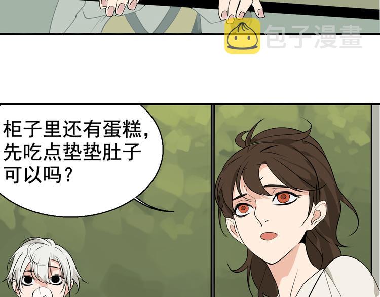 第3话 真假夫妻3：沉默的喧嚣111