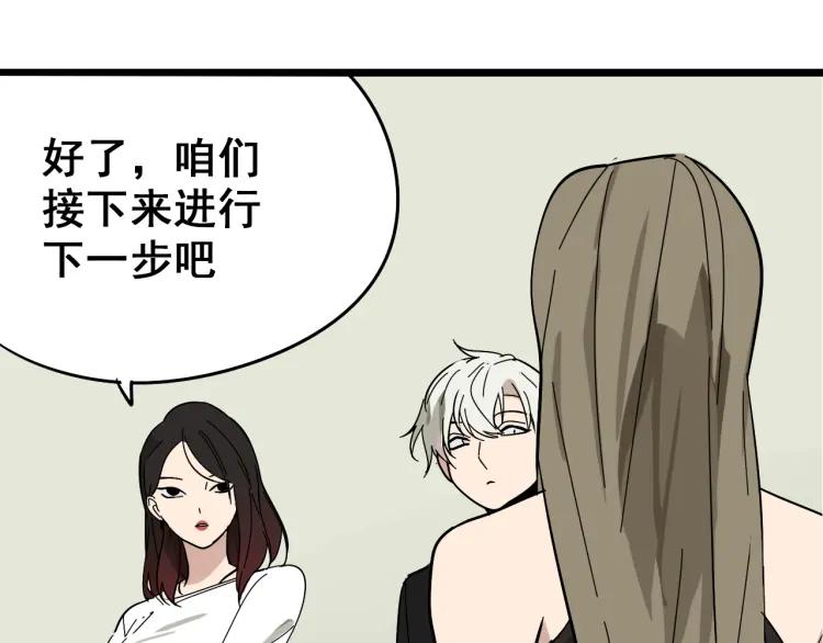 第11话 恐怖的爱5：暴风来临55