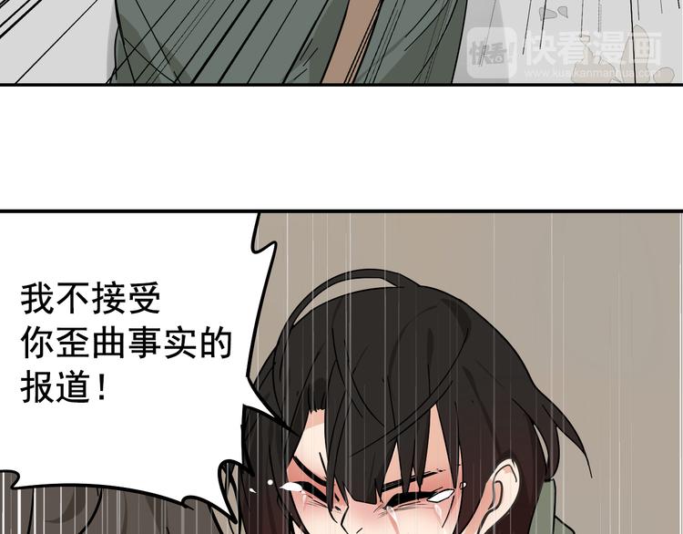 第7话 恐怖的爱1：苦涩的仇恨76