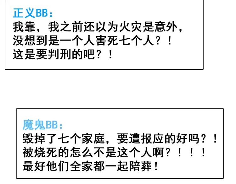 第49话 燃烧的真相572