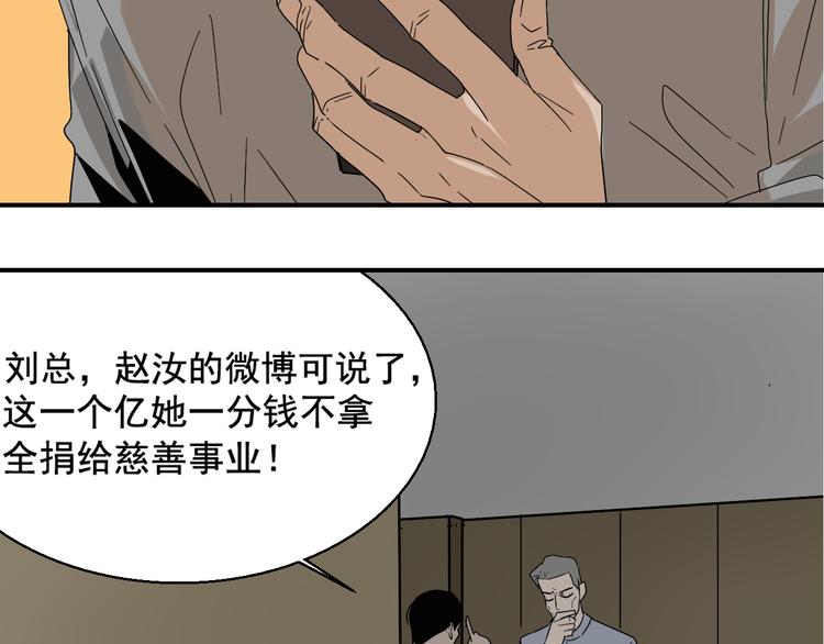 第3话 真假夫妻3：沉默的喧嚣24