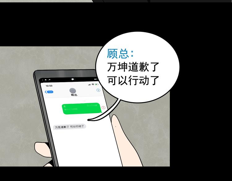 第5话 真假夫妻5：重来113