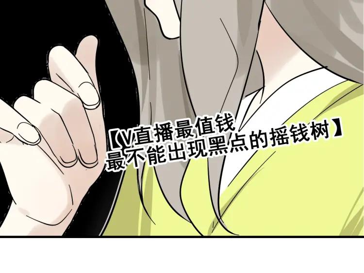 第10话 恐怖的爱4：挑拨离间121