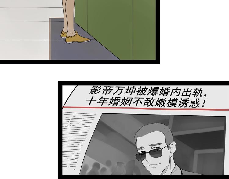 第2话 真假夫妻2：宁静暗涌122