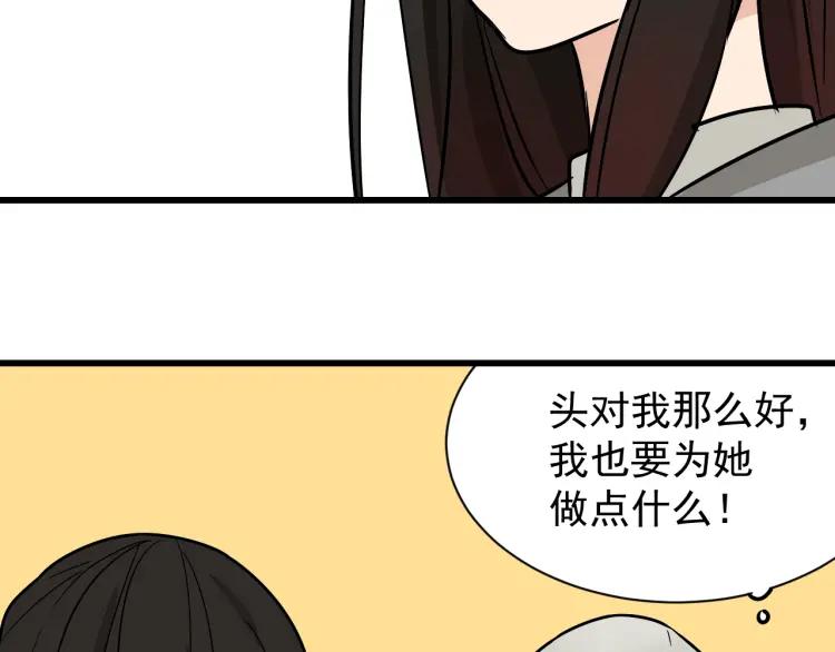 第13话 恐怖的爱7：螳螂捕蝉54