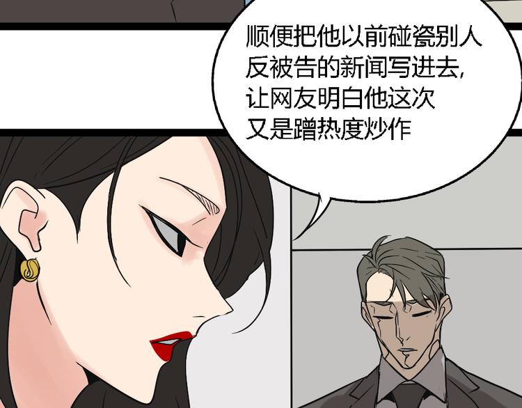 第1话 真假夫妻1：妩媚战争118