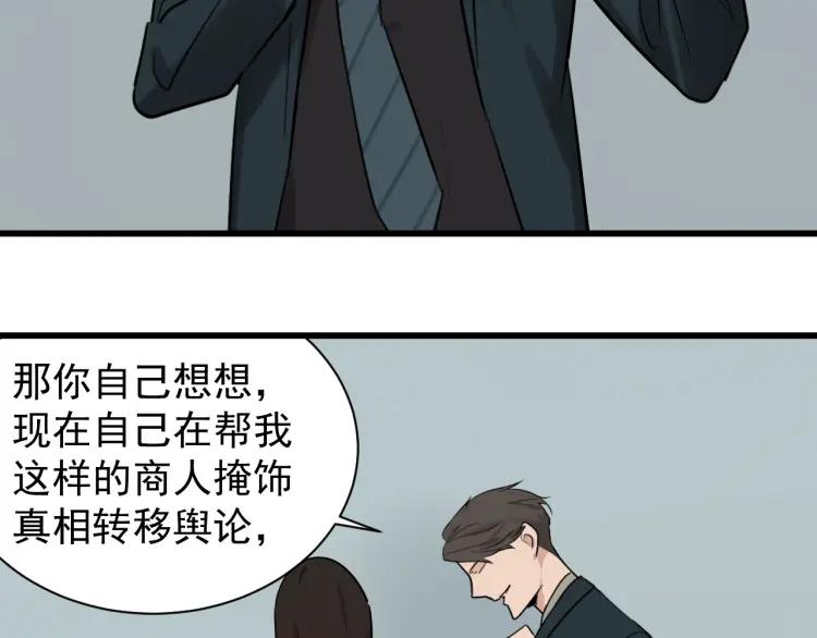 第25话 人命的价值849