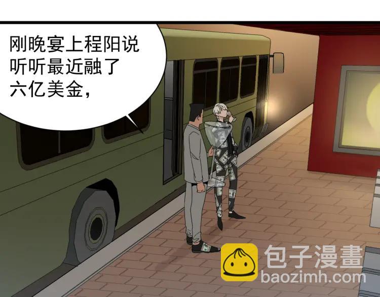 第33话 人命的价值168