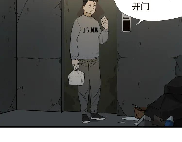 第16话 恐怖的爱10狼入虎穴14
