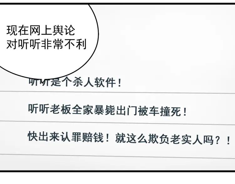 第22话 人命的价值554