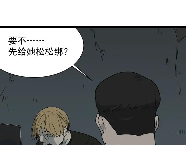 第16话 恐怖的爱10狼入虎穴72