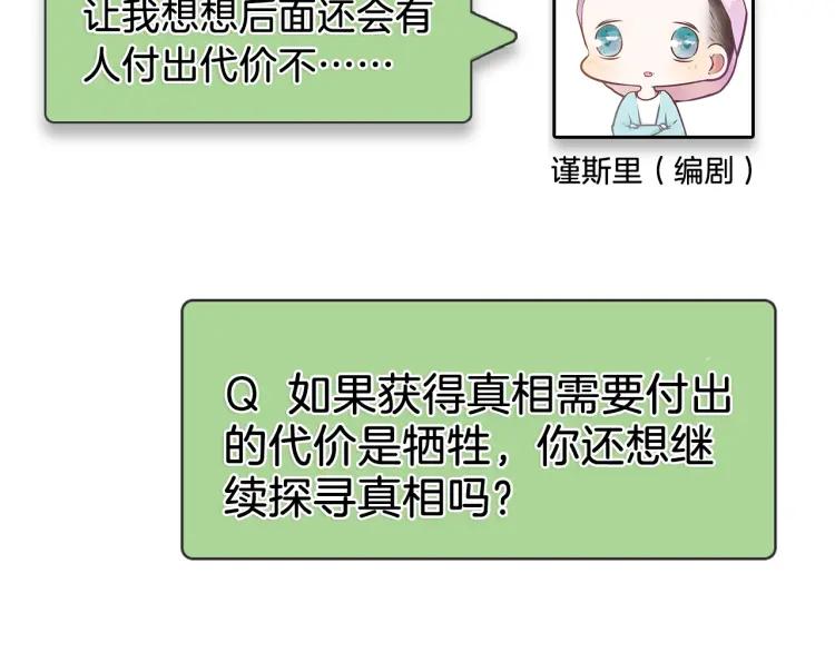 第56话 燃烧的真相12129