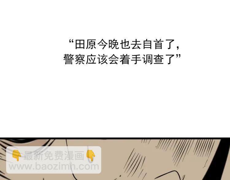 第56话 燃烧的真相12118