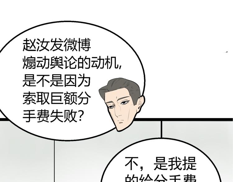 第2话 真假夫妻2：宁静暗涌152