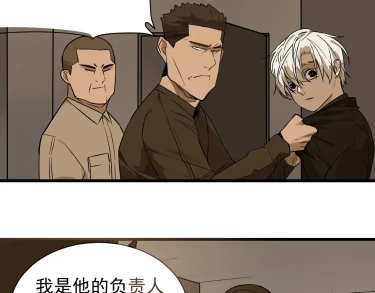 第16话 恐怖的爱10狼入虎穴40
