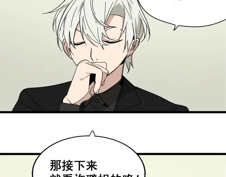 第11话 恐怖的爱5：暴风来临57