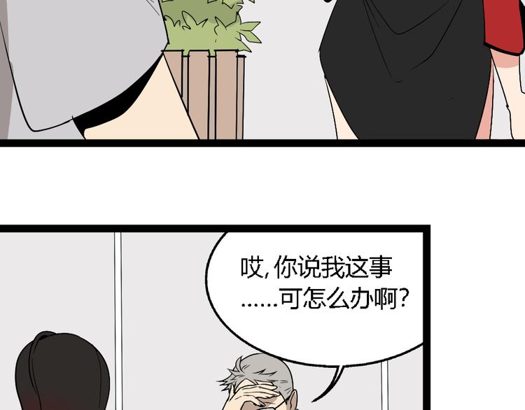 第1话 真假夫妻1：妩媚战争97