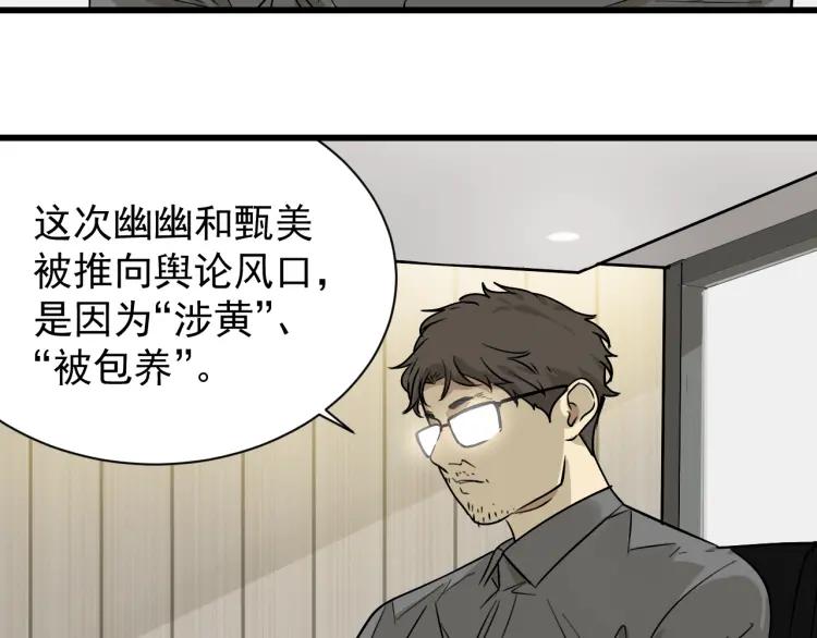 第18话 人命的价值122