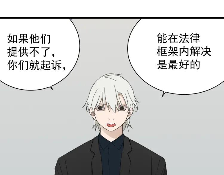 第53话 燃烧的真相962