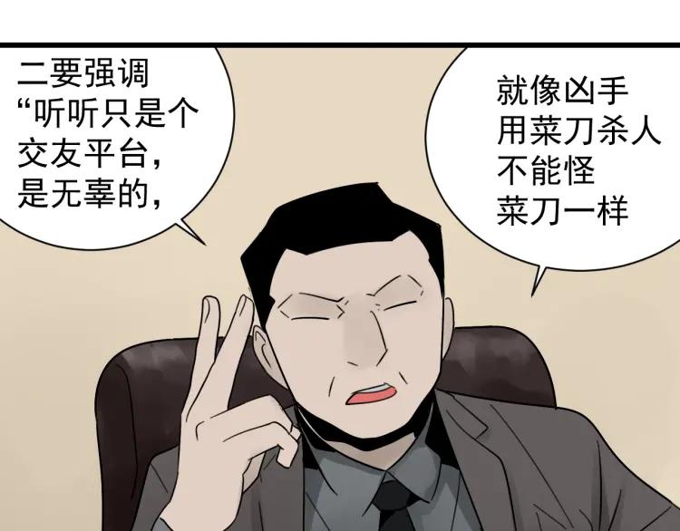 第25话 人命的价值897
