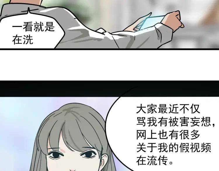 第13话 恐怖的爱7：螳螂捕蝉94