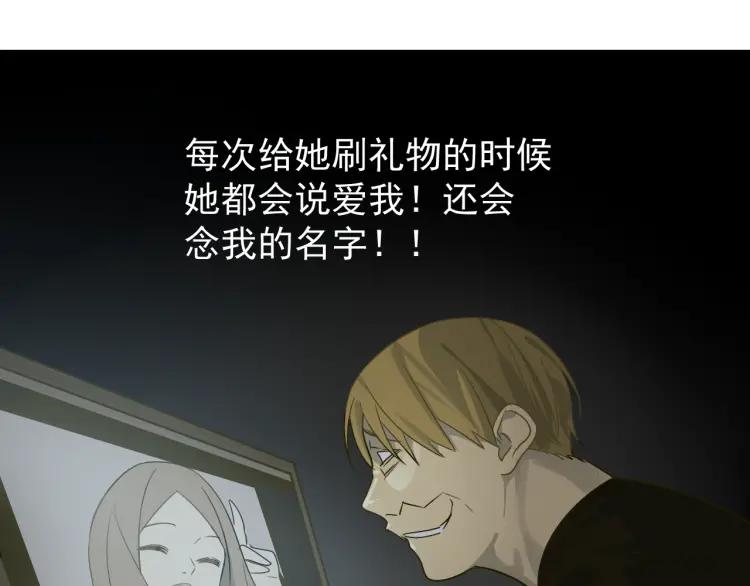 第17话 恐怖的爱1126