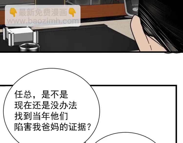 第51话 燃烧的真相735