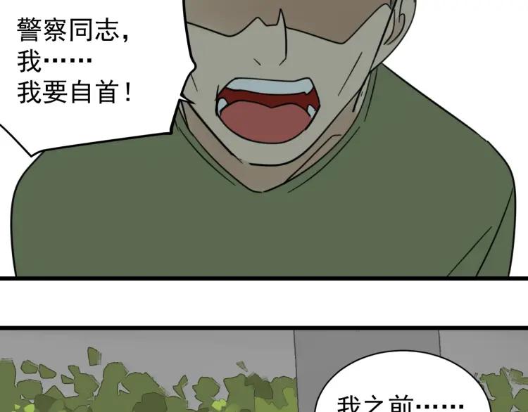 第53话 燃烧的真相93