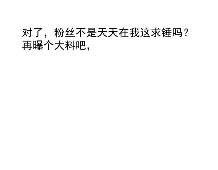 第37话 弱者为王44