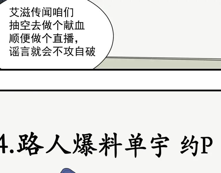 第38话 弱者为王579