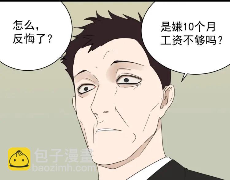 第52话 燃烧的真相828