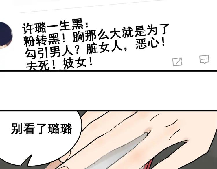 第10话 恐怖的爱4：挑拨离间93