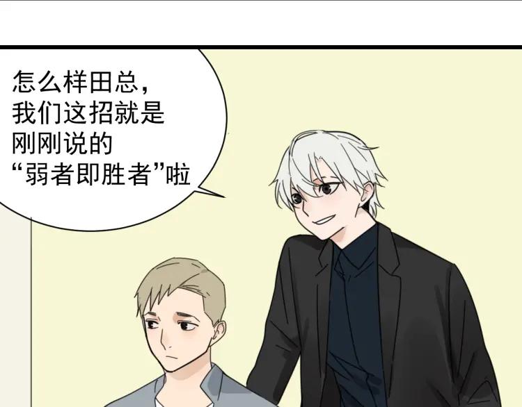 第41话 弱者为王8104