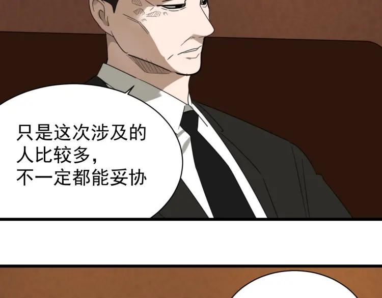 第49话 燃烧的真相51