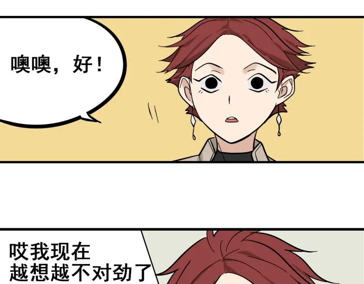 第10话 恐怖的爱4：挑拨离间114