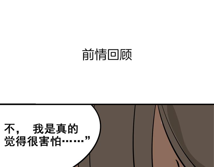 第9话 恐怖的爱3：暗箭0