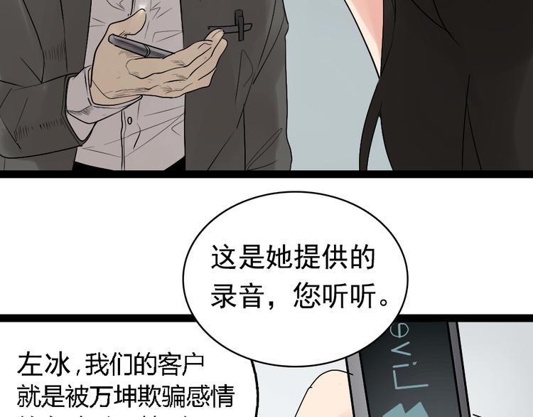 第1话 真假夫妻1：妩媚战争341
