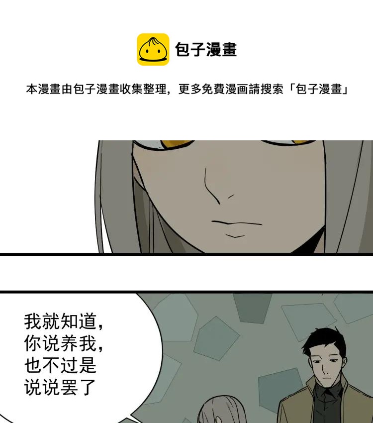 第13话 恐怖的爱7：螳螂捕蝉33