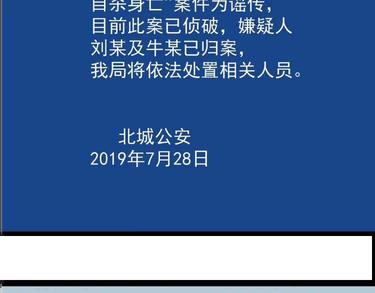 完结篇 燃烧的真相1628