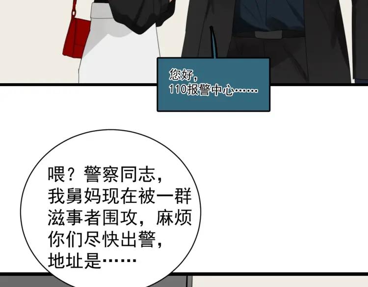 第49话 燃烧的真相594