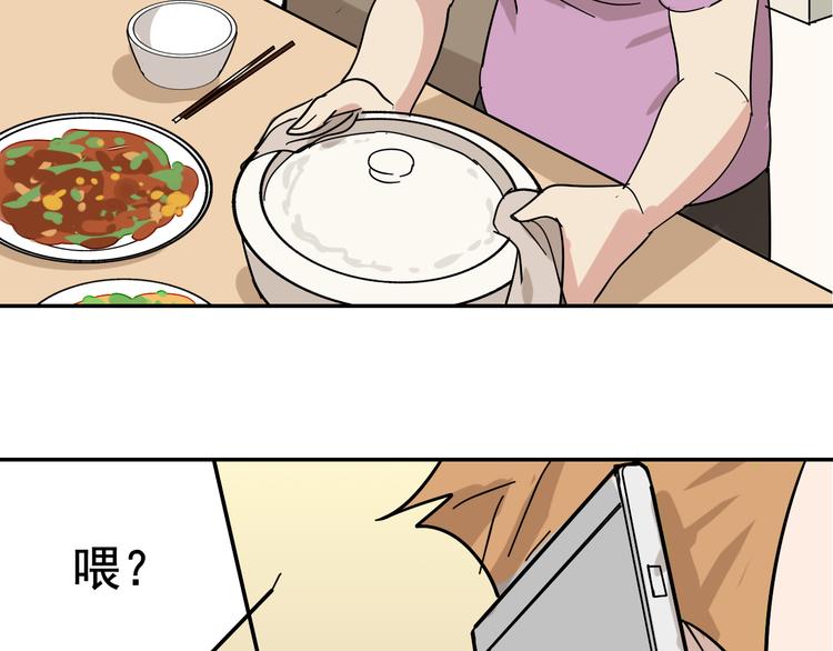 第5话 真假夫妻5：重来166