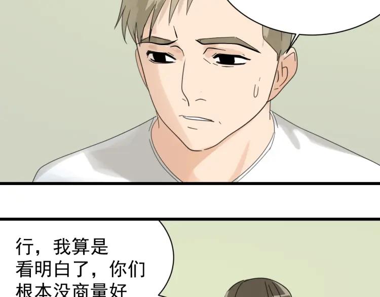 第40话 弱者为王764